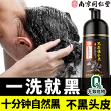 南京同仁堂染发剂一洗黑染发膏纯天然植物无刺激不沾头皮孕妇可用男女泡泡染 0氨0致癌物-纯天然植物【防过敏+全套工具】
