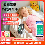 温闪闪智能体温计婴幼儿医用小学生儿童无线电子贴腋下实时发烧温度监测 智能电子体温计升级款（体温计+小程序+手环）