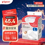 贝亲乳盾单层乳头保护罩奶盾母乳亲喂奶哺乳亲肤辅助保护防咬罩2只装