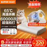 苏泊尔除螨仪床宝 升级吸力双杯尘螨分离65℃热风烘干家用床上除螨机去螨虫宠物除螨仪ERC-TT21C