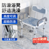 康际老人洗澡椅子浴室专用凳子卫生间防滑沐浴椅带扶手528AJ