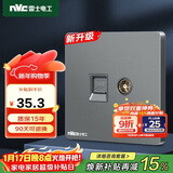 NVC雷士电工 开关插座 六类电脑电视插座 86型墙壁面板 N25雾感灰