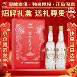 金门高粱 双龙系列白金龙 清香型白酒 58度500ml*2瓶 年货礼盒装 宴请送礼