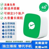 智楚数码（ZCSM） 微信收款官方音响f1自带网络4G版手机关机也能播报二维码收钱语音播报器摆摊提示 微信F2顶配【多人播报+取消付款播报】
