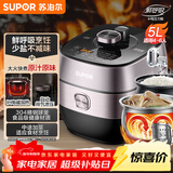 苏泊尔（SUPOR）鲜呼吸IH电压力锅5L家用自动排气304球釜SY-50HC8033Q双胆电饭煲高压锅4-6人