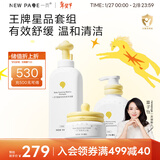 一页儿童面霜50g儿童身体乳200ml婴儿泡泡洗沐二合一500g新生儿洗护CP