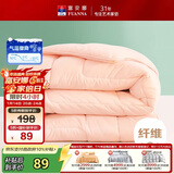 富安娜七孔抗菌纤维被 学生宿舍四季被 单人春秋被芯 3.2斤152*210cm粉