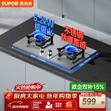 苏泊尔（SUPOR）燃气灶煤气灶灶具 双眼5.2KW大火力65%热效率 不锈钢面板易清洁 液化气DS35S