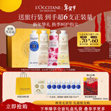 欧舒丹护手霜礼盒限定4支装新年礼物年货节送礼保湿滋润修护(香型随机)