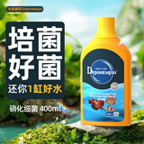 大禹德邦硝化细菌活菌鱼缸用消化细菌水族净水剂水质稳定剂非鱼药