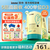 Inne因你小金条钙镁锌 儿童钙液体钙片维生素d3婴幼儿补钙 香橙味 【入会立减10元】 30条*1盒 （效期26年12月）