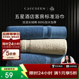 康尔馨五星级酒店浴巾纯棉 新疆长绒棉加大加厚男女成人浴巾 雾霾蓝800g
