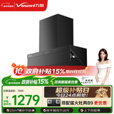万和【小双翼WZ730·平嵌大空间】跨界侧吸抽排25风量大吸力家用超薄小户型智旋洗以旧换新油烟机