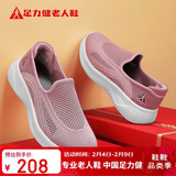 足力健老人鞋春季女鞋套脚妈妈鞋中老年散步鞋休闲鞋 8652K樱花粉35