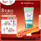 皓乐齿（Ora2）亮白牙膏茉莉花茶味125g 呵护牙龈 去口臭 美白去黄 去牙渍含氟