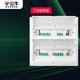 公牛(BULL) 配电箱 32回路空开强电箱 家用终端配线箱白色盖板LX5-32s