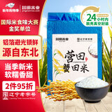 营田 大米10斤盘锦大米蟹田米东北大米当季新米铝箔避光真空包装