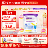 纽康特太益加深度水解配方粉 含乳糖+益生菌HMO 牛奶蛋白过敏儿童适用 太益加HMO 400g*1罐 【深度水解添加HMO】