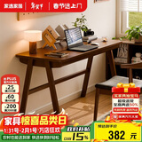 家逸 实木书桌电脑桌书房学习桌学生写字桌简约办公桌子胡桃色1.2米