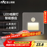 雷士（NVC）地脚灯人体感应嵌入式小夜灯86型追光过道走廊灯氛围-银灰感应款