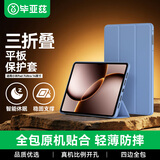 毕亚兹适用2025款小米平板7Ultra保护壳XiaomiPadUltra通用柔光版平板电脑14英寸保护套全包防摔智能休眠