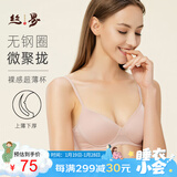 丝界双面真丝文胸女无钢圈聚拢无痕秋冬超薄内衣透气性感桑蚕丝胸罩杯