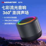 魔声（Monster）S270无线蓝牙音箱迷你便携式户外音乐音响 低音炮 IPX5防水迷你音响有源音响 曜石黑