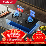 万家乐燃气灶【KV063B·烟灶联动】台嵌两用灶 5.0kw大火力 家用钢化玻璃嵌入式灶具立体全进风天然气灶