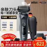 博朗6系礼盒款电动剃须刀进口刀头往复式刮胡刀男士(敏感肌)送男友送男朋友生日礼物 男