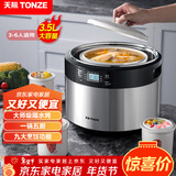 天际（TONZE）电炖锅电炖盅隔水炖锅煲汤炖汤3-6人熬粥燕窝养生锅婴儿煮粥锅不锈钢多功能锅35EG 3.5L