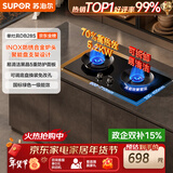 苏泊尔（SUPOR）燃气灶煤气灶具双灶5.2KW猛火 70%高热效率灶台嵌入式可调节底盘DB28S液化气