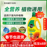 美乐棵植物通用营养液磷酸二氢钾花肥肥料种植液发财树植物营养液3L