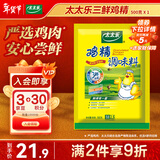 太太乐 鸡精 三鲜标准 加倍提鲜 500g