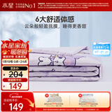 水星家纺100%全棉针织防螨低敏纤维夏被 A类透气亲肤儿童床品120cm×150cm