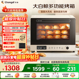 长帝（changdi）F40大白鲸风炉电烤箱家用多功能大容量空气炸锅一体机搪瓷内胆多层同烤新年货礼物