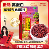 十月稻田 红小豆 2斤 红豆沙 打豆浆 杂粮粗粮真空装 大米伴侣 八宝粥原料