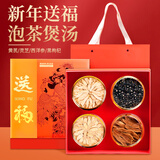 艺佰西洋参灵芝枸杞高端滋补品三八节女神礼物实用伴手礼品