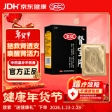 汇仁肾宝片0.7克* 9片/板*5板/盒 温阳补肾 扶正固本 肾宝片补肾 用于腰腿酸痛 精神不振 夜尿频多 畏寒怕冷