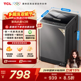 TCL 10公斤V2R大容量洗脱一体波轮洗衣机 抗菌除螨 澎湃水流 宿舍租房 全自动家用洗衣机 以旧换新 B100V2R