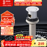 科勒（KOHLER）浴室配件 台盆下水 铜合金弹跳落水7119T （嵌入式止水塞）101mm
