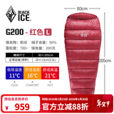 黑冰（BLACKICE）新款【G系列木乃伊式鹅绒羽绒睡袋】露营保暖抗寒成人羽绒睡袋 红色 G200 L码(新标准)
