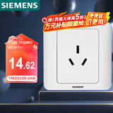 西门子（SIEMENS）开关插座  16A三孔 空调插座 暗装面板 远景雅白色5UB02001CC1