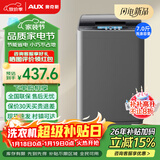 奥克斯波轮洗衣机全自动 大容量家用智能公寓宿舍出租房洗脱一体 补贴3.5KG洗涤容量【智能风干+超净洗护】 波轮