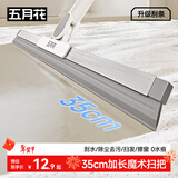 五月花魔术扫把水刮地板刮浴室卫生间扫水神器35CM硅胶刮条家政专用