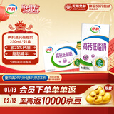伊利高钙低脂牛奶 250ml*21盒 加25%钙 早餐伴侣 礼盒装