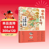 奶水足不长胖(中医博士的42天月子餐)