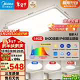 美的（Midea）客厅大灯led吸顶灯卧室灯简约现代餐厅灯饰灯具套餐明轩A1包安装
