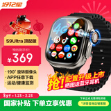 好记星【华强北s9ultra顶配版】智能电话手表全网通蜂窝插卡灵动岛可下载青少年初高中学生成人男女通用