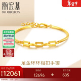 潮宏基缔结足金黄金手镯女金镯子空心送女友生日礼物计价 约8.25g