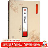 潮汕文库·文献系列：韩江闻见录